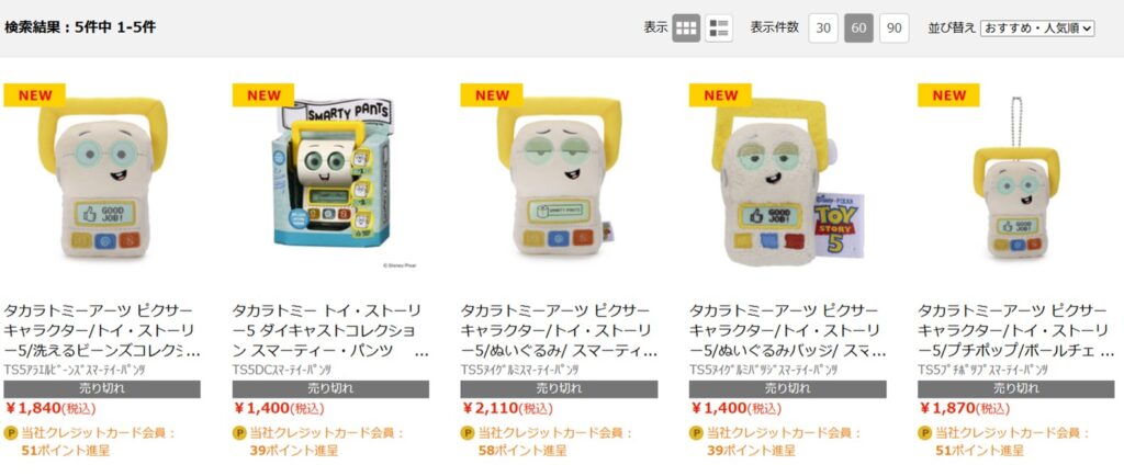 エディオン在庫状況