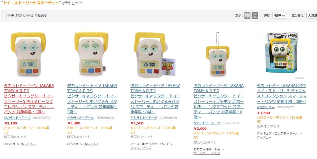 ヨドバシ在庫状況