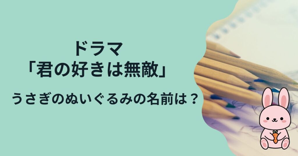 君の好きは無敵