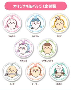 ちいかわ×くら寿司ビッくらポン