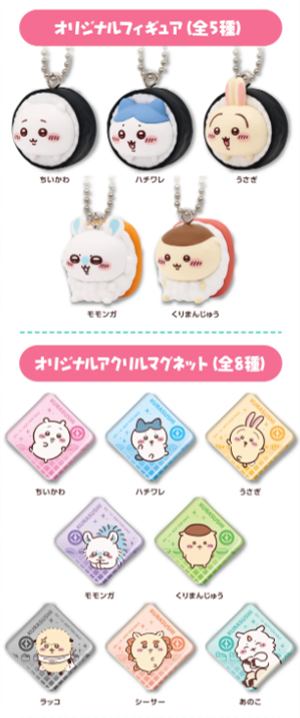 ちいかわ×くら寿司ビッくらポン