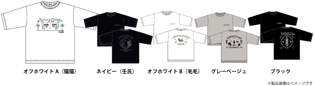 ワークマン×薬屋のひとりごとTシャツ