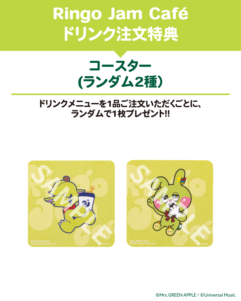 キッチンカー特典コースター