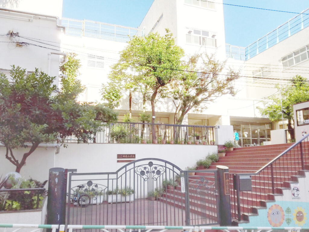 渋谷区立神南小学校