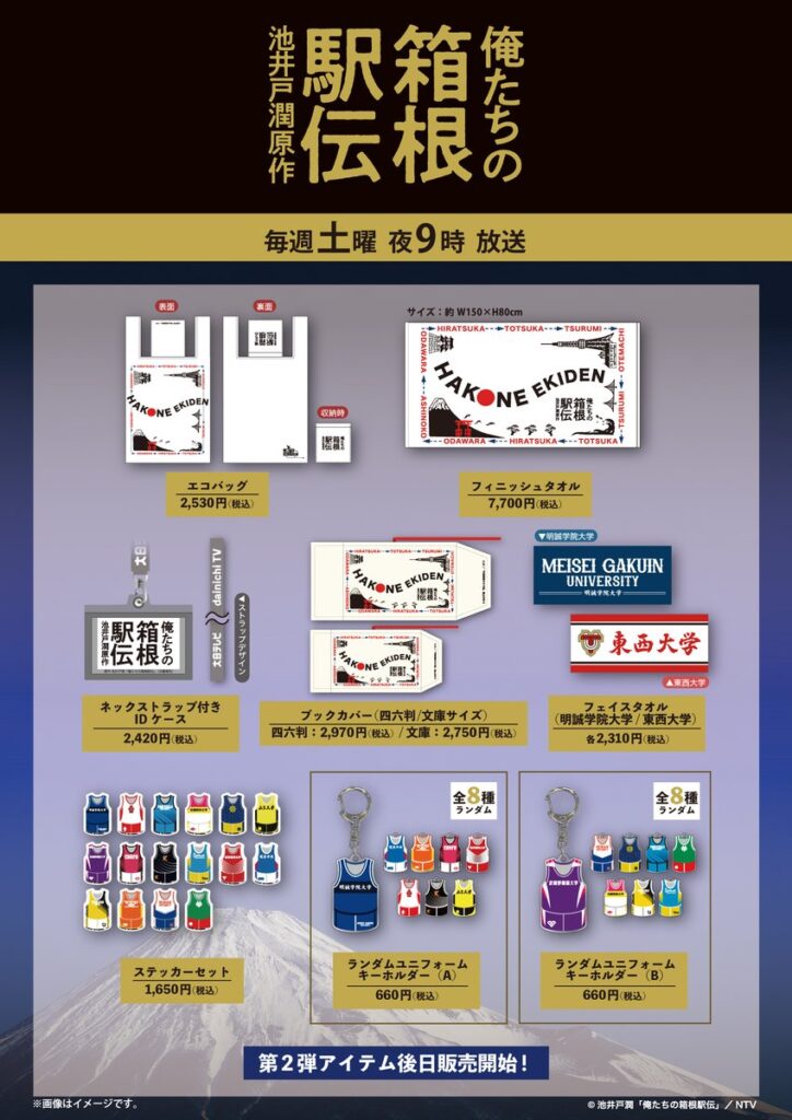 オレハコグッズ