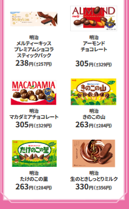 ファミマ×セーラームーンクリアファイル明治対象商品